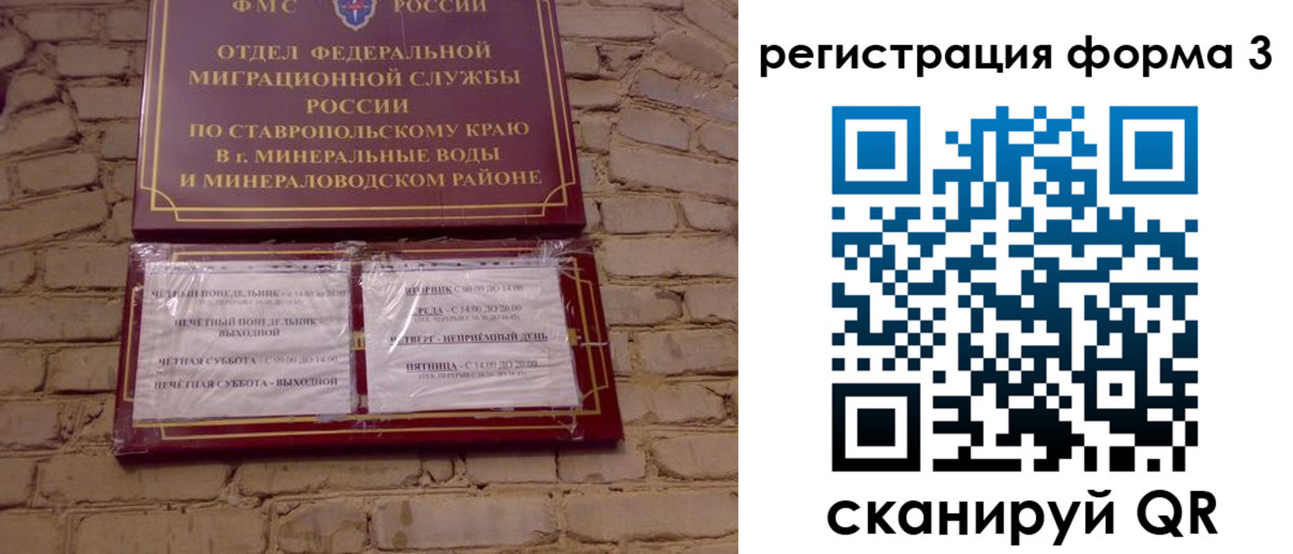регистрация в Северобайкальске