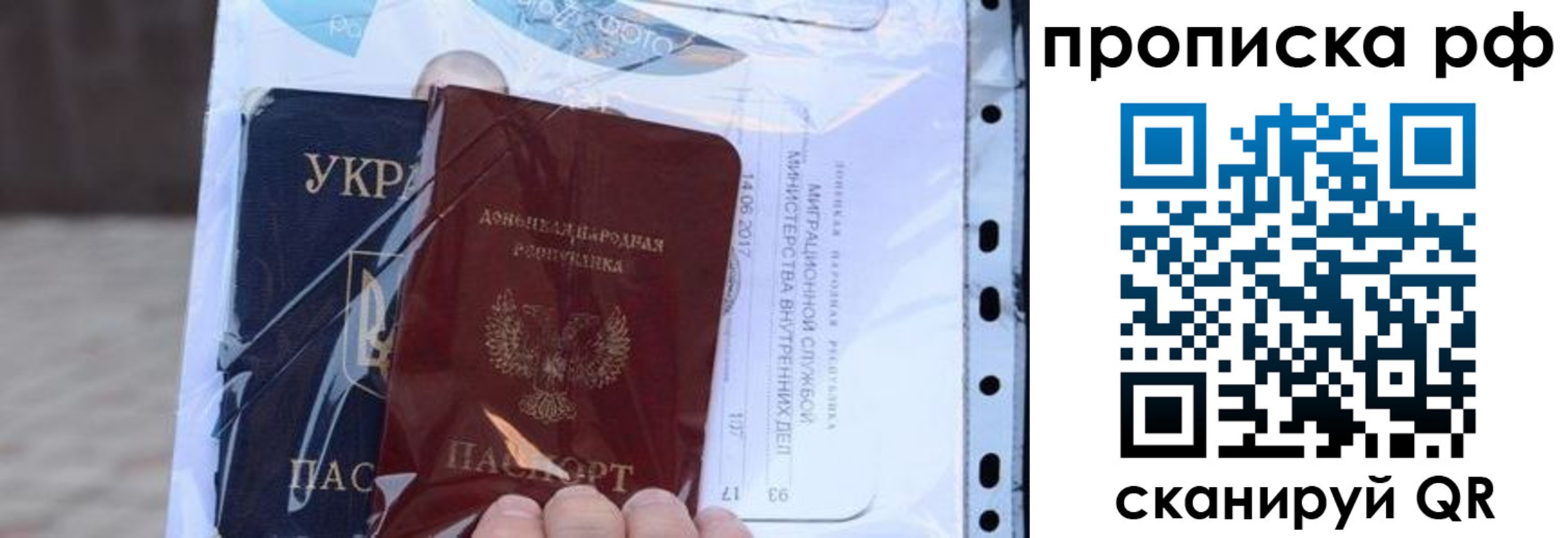 прописка от собственника в Северобайкальске