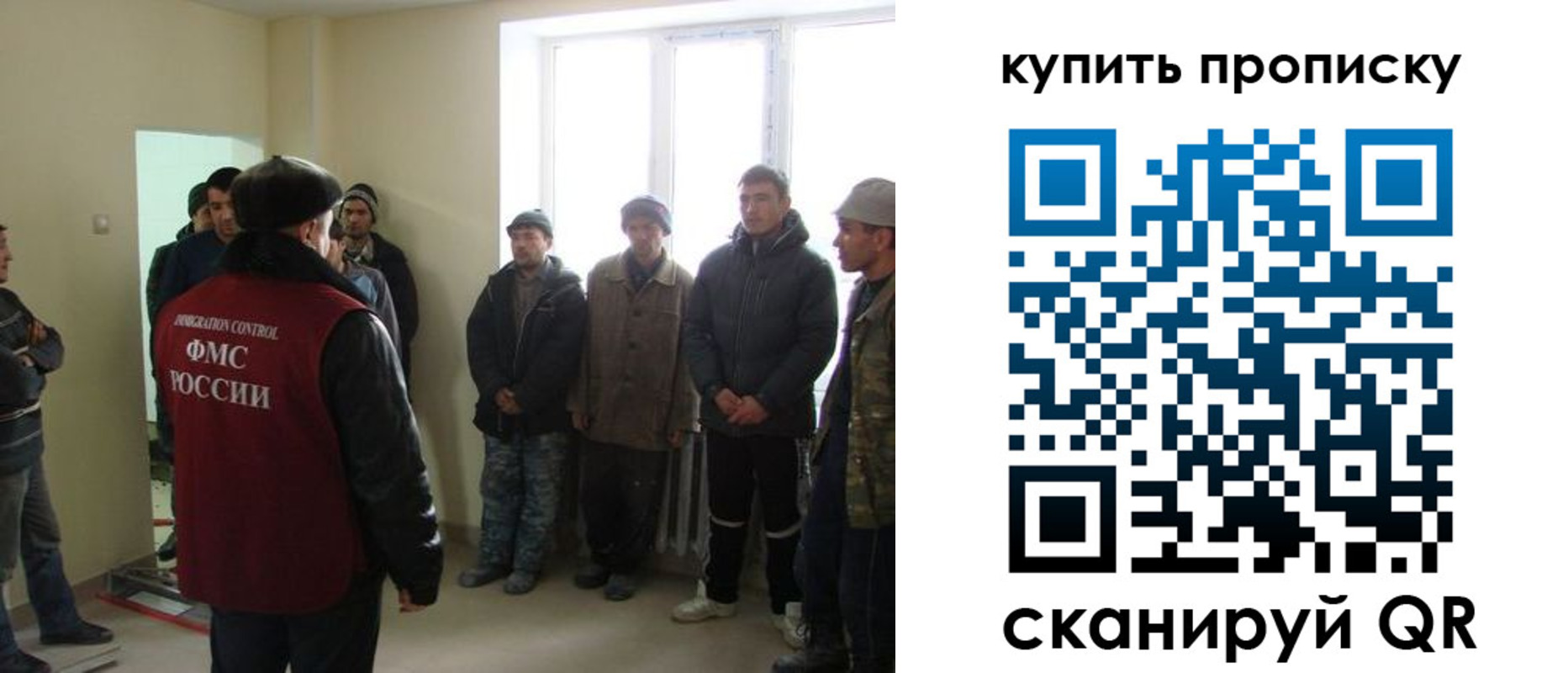 временная регистрация надежно в Северобайкальске