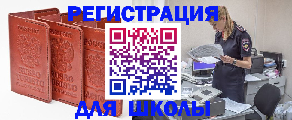 прописка иностранных граждан в Северобайкальске
